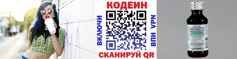 Купить закладки  Бавлы  Кодеиновый сироп Lean Purple Drank 