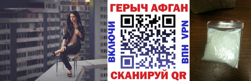 Героин VHQ  Купить  Бавлы 
