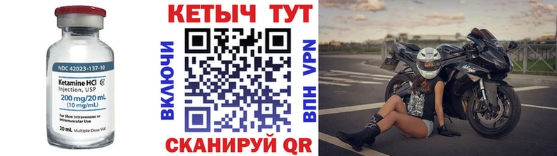 Кетамин ketamine  Купить где  Бавлы 