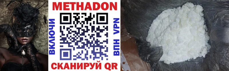 МЕТАДОН VHQ  Купить закладки  Бавлы 